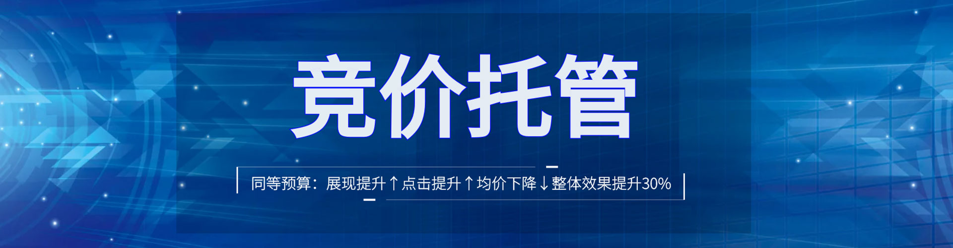 井陉sem竞价