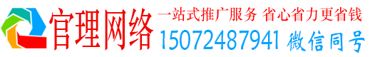 井陉官理信息流推广